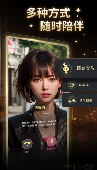 星野网页版聊天使用指南