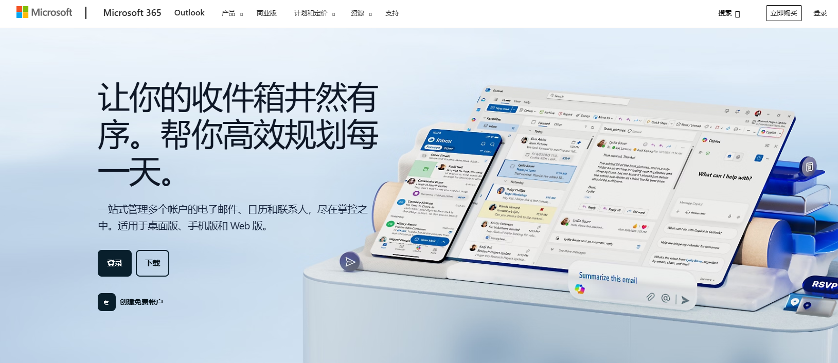 Outlook邮箱网页版入口_官方登录地址_在线登录教程