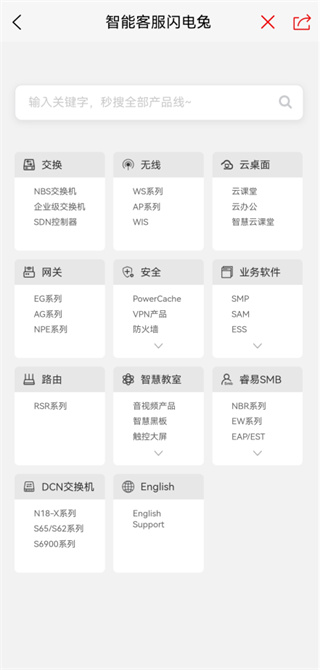 小锐云服