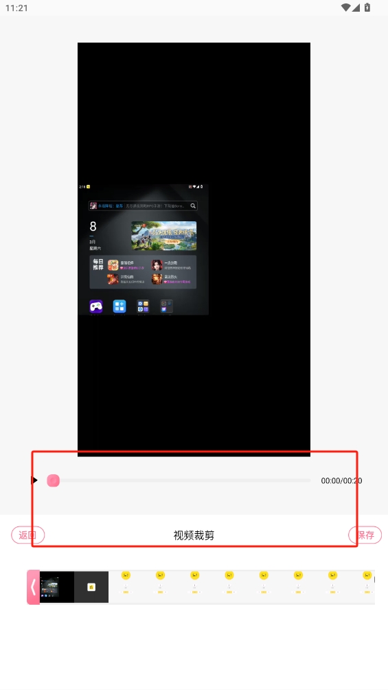 Dreamvideo视频剪辑