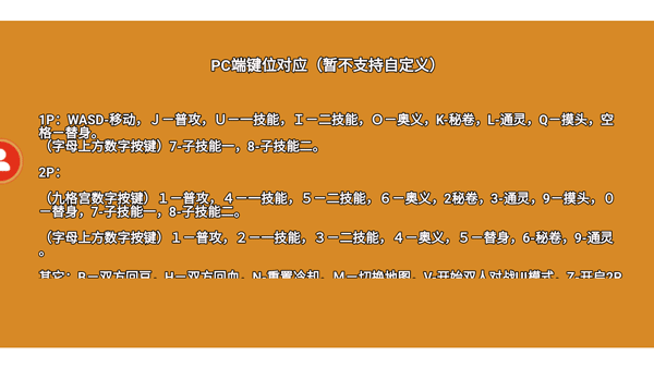 像素火影测试服
