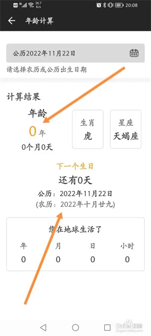 全能计算器免费版