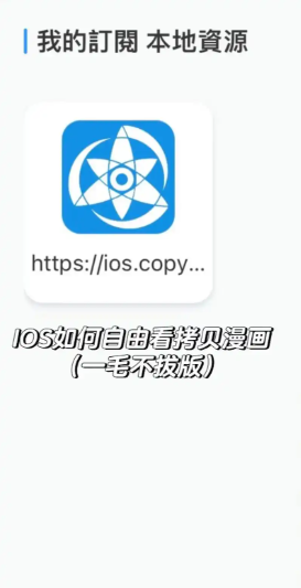 拷贝漫画网页链接 最新可用入口
