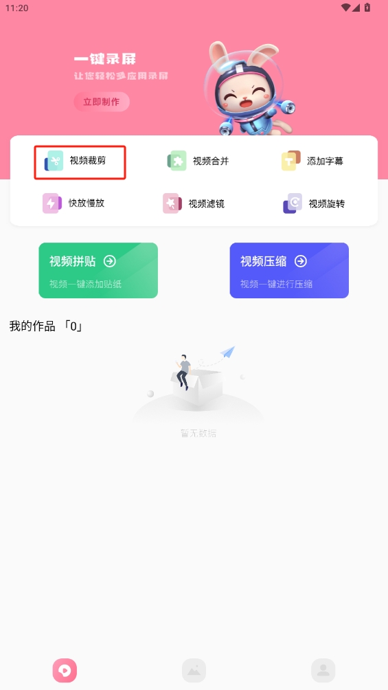 Dreamvideo视频剪辑