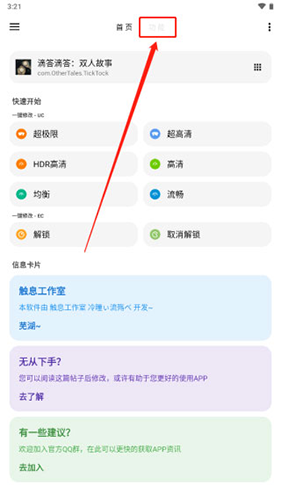 lt画质助手暗区突围
