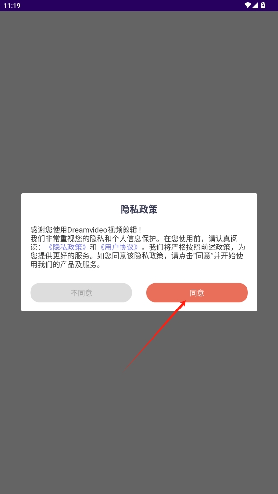 Dreamvideo视频剪辑