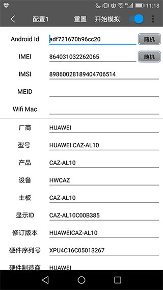 西瓜助手虚拟位置