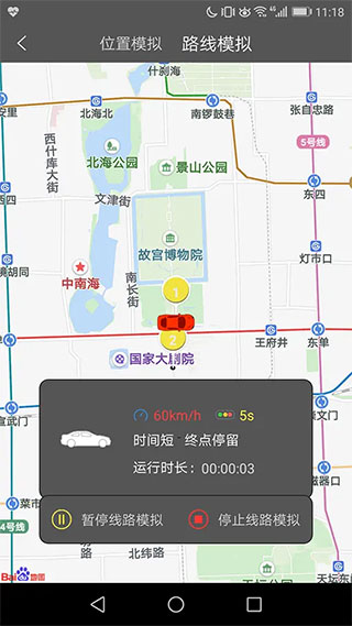 西瓜助手虚拟位置