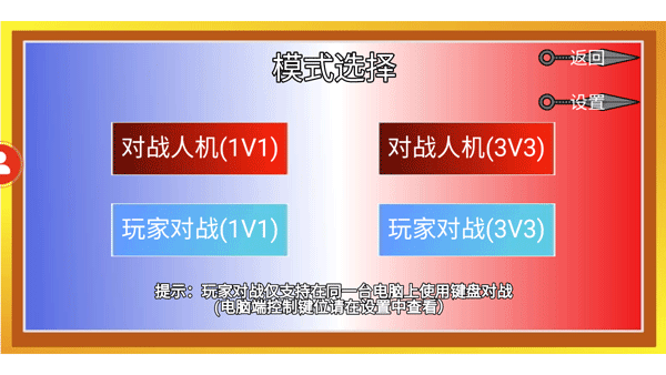 像素火影测试服