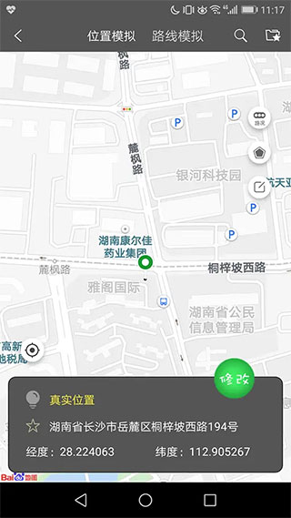 西瓜助手虚拟位置