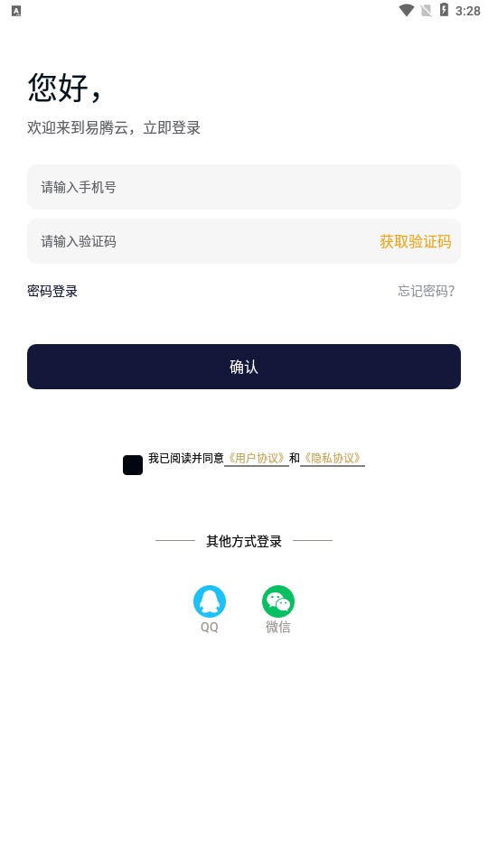 易腾云电脑