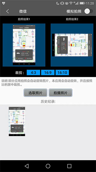 西瓜助手虚拟位置