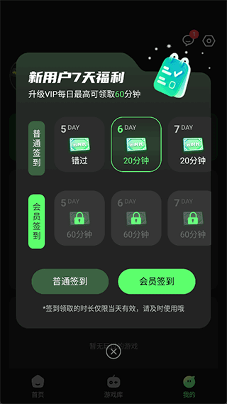 格来云游戏官方版