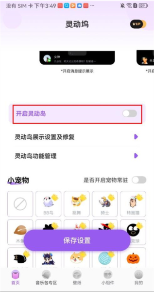 灵动通知鸟