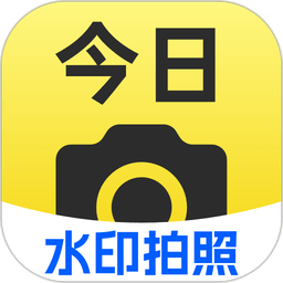 水印拍照相机