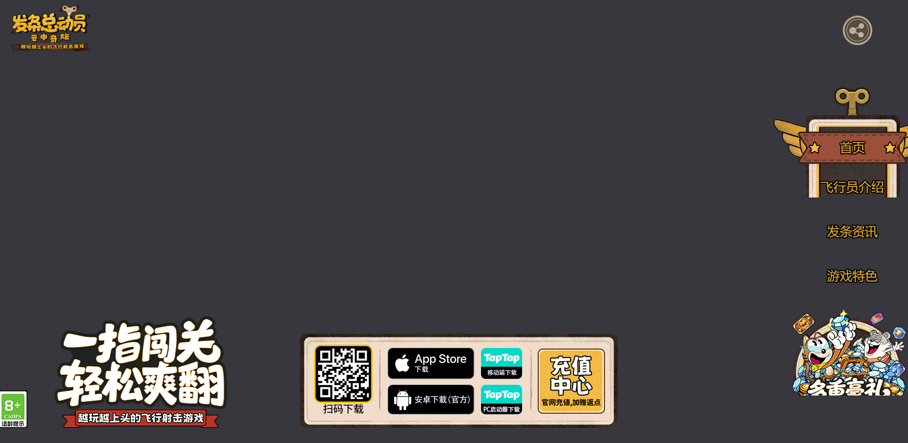 发条总动员官网入口