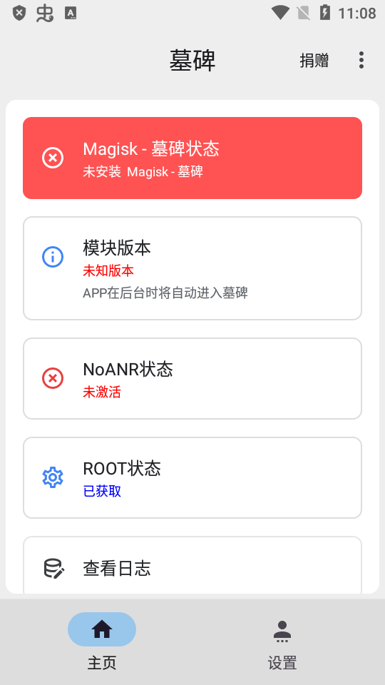 我的墓碑app
