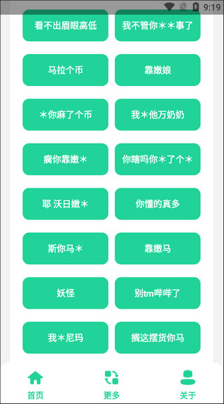 电报悟空盒最新版