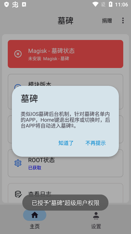 我的墓碑app
