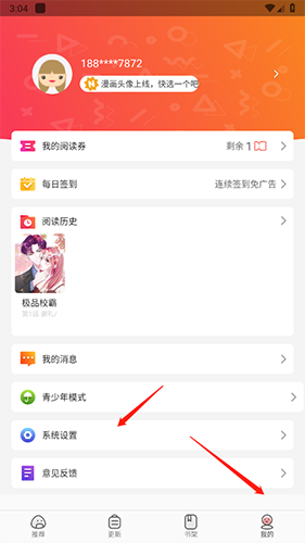 漫画大全app