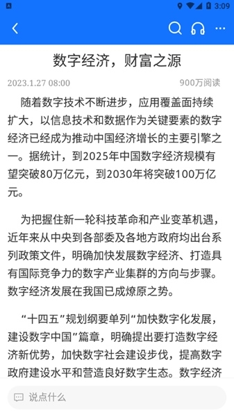 绿色积分云系统