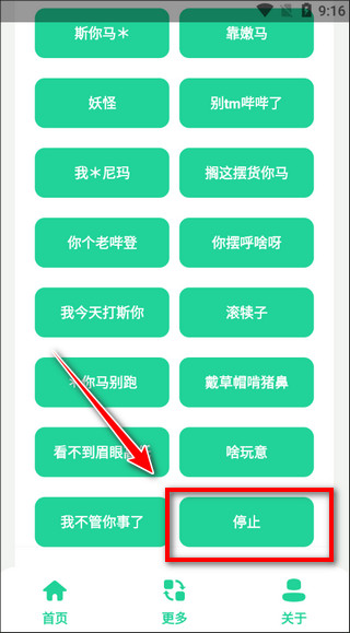 电报悟空盒最新版