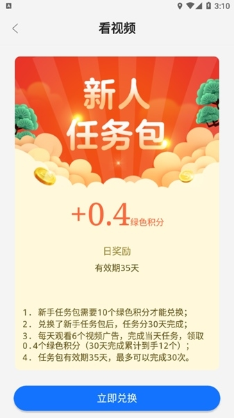 绿色积分云系统