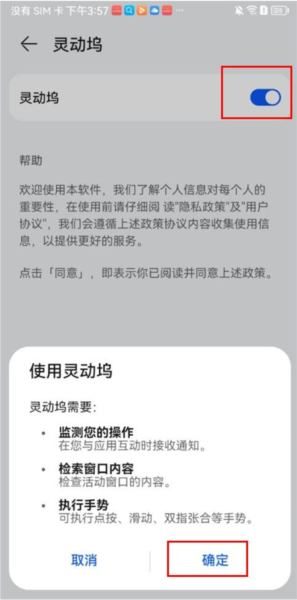 灵动通知鸟