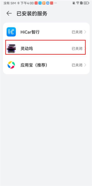 灵动通知鸟