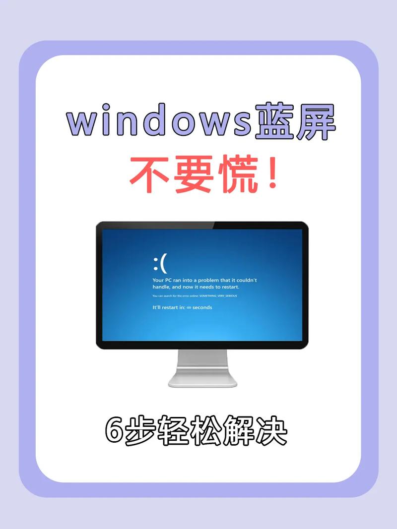 Page_fault_in_nonpaged_area蓝屏解决方案指南