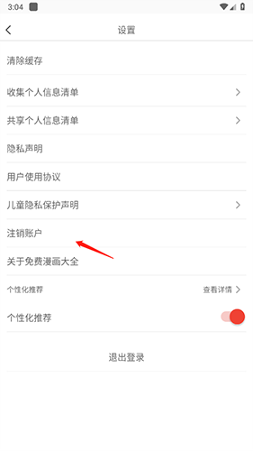 漫画大全app