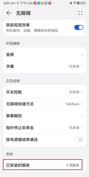 灵动通知鸟