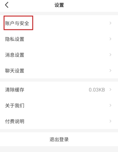 麻花社交手机版