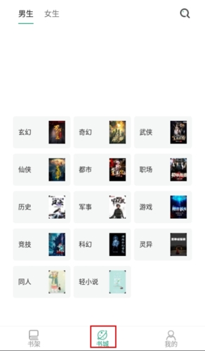 熊猫搜书电子书手机版