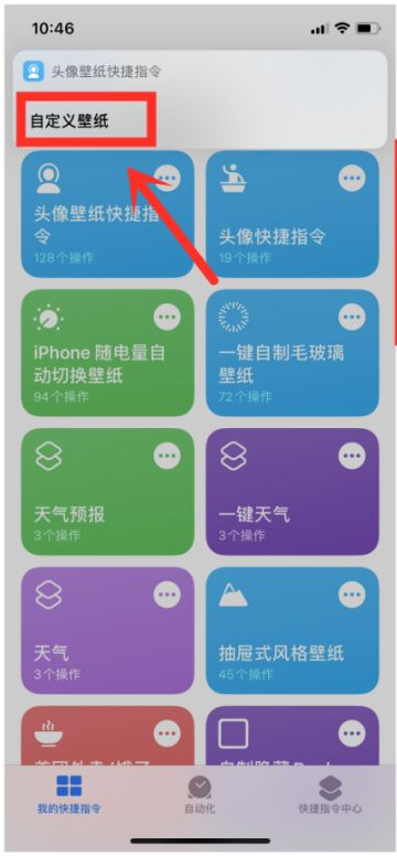 top widgets小组件