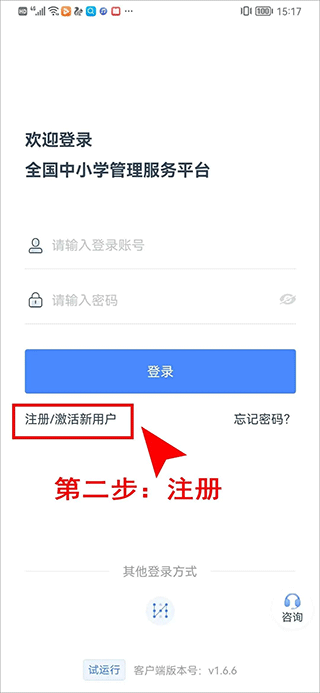 学有优教免费版