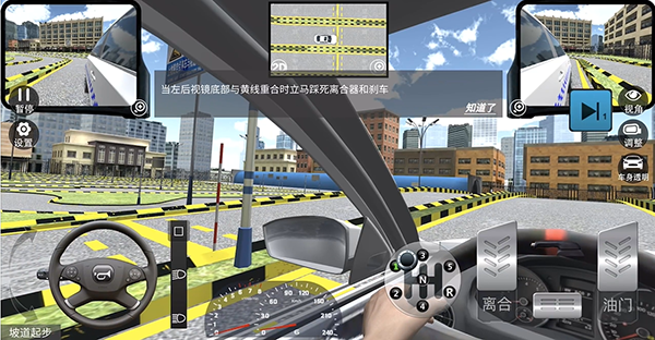 驾考模拟3D免费vip版