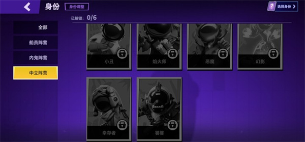 太空行动太空杀