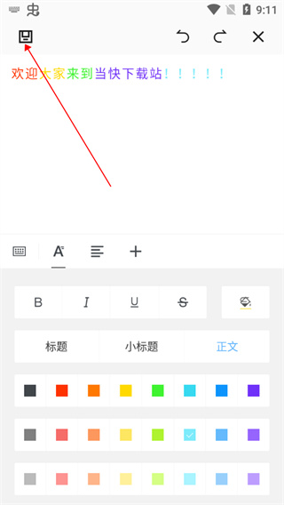 Word文档手机版