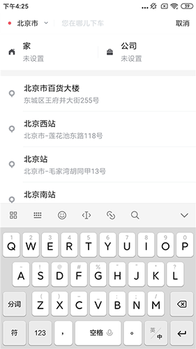 添猫出行