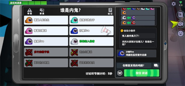 太空行动太空杀