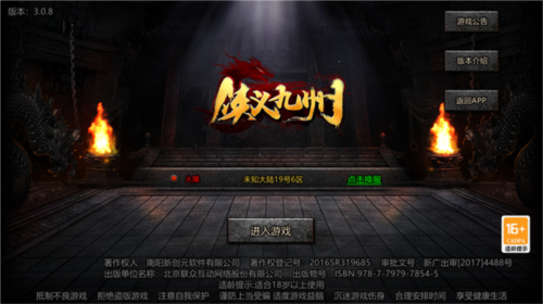 特戒盒子app
