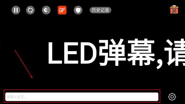 手持LED弹幕