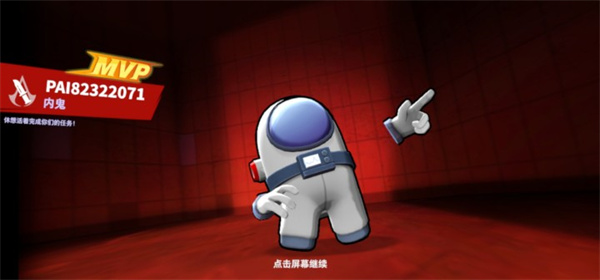 太空行动太空杀