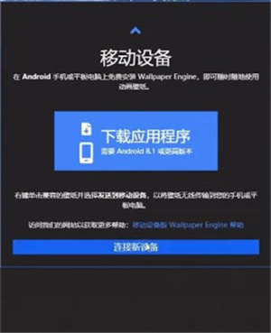 壁纸引擎透视壁纸安装包
