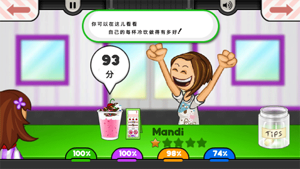 老爹的冰淇淋店中文版