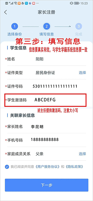 学有优教免费版