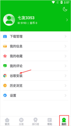 7233游戏盒2026最新版