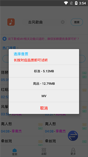 歌词适配最新版app