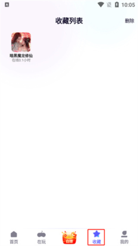 特戒盒子app